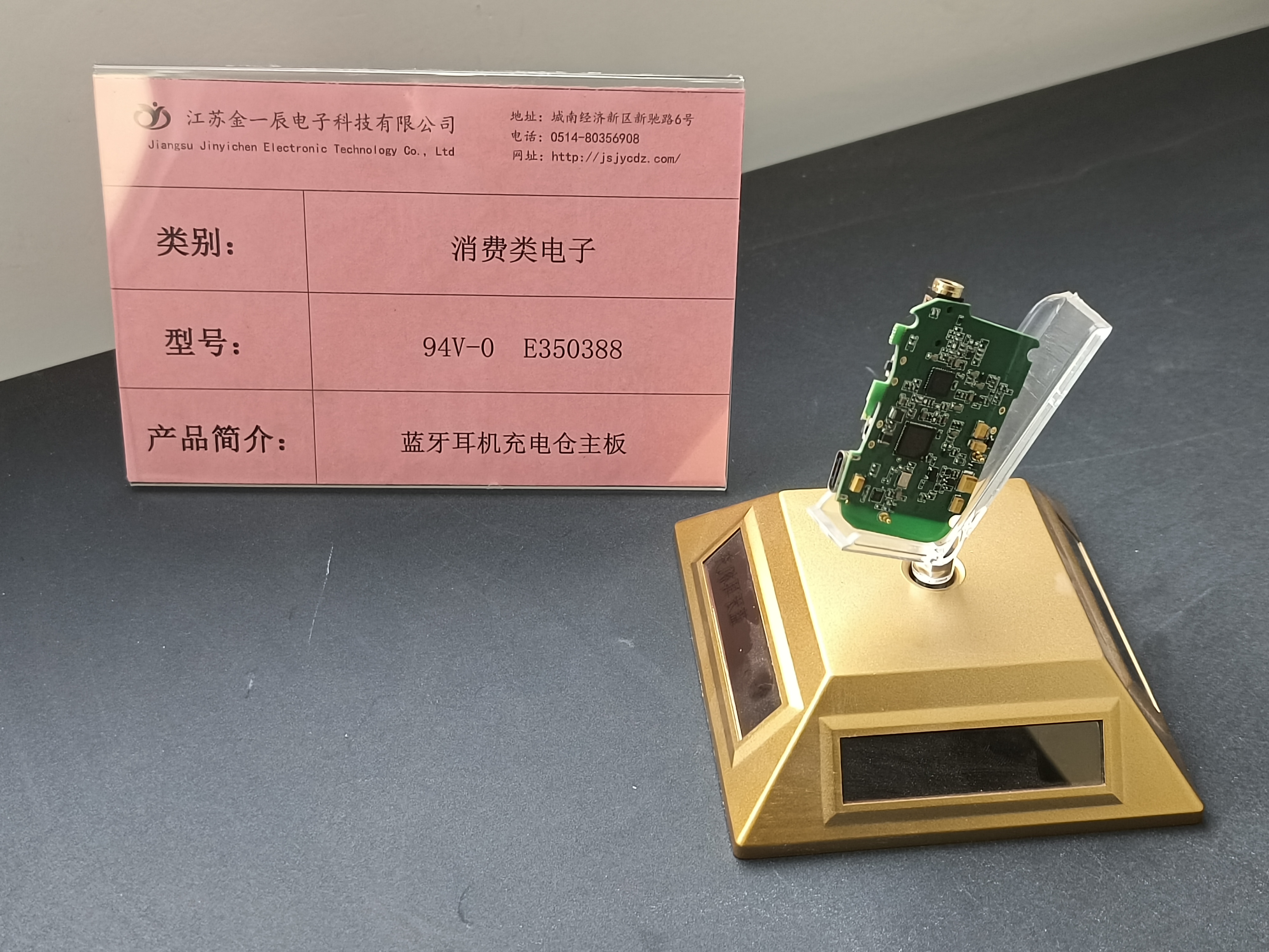 消費型電子